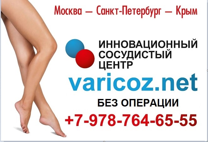 Пчелиный подмор при варикозе