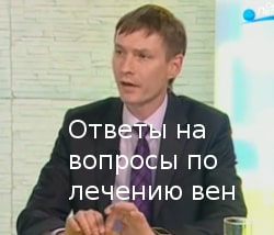 Болезнь вен на ногах симптомы